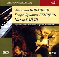 Зарубежные композиторы Вивальди, Гайдн, Гендель (mp3) артикул 1218b.
