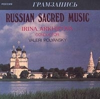 Русская духовная музыка артикул 1246b.