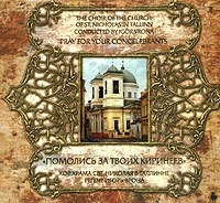 Помолись за твоих киринеев артикул 1254b.