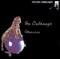 Частная коллекция Ян Сибелиус Тапиола артикул 1283b.