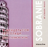Sobranie Of Classic Music Ф Мендельсон Бертольди Сон в летнюю ночь артикул 1288b.